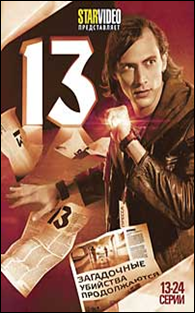 Тринадцатый (xiii). Джоди уиттакер доктор. Тринадцатый (xiii). Jodie whittaker doctor who. 13 7 2 2012.