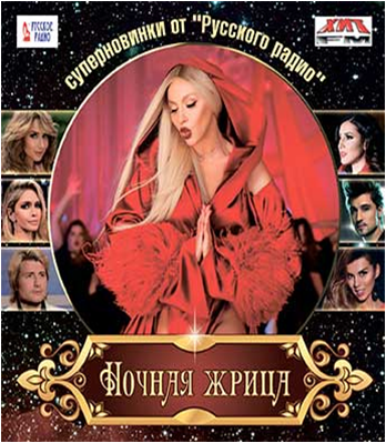 Песня жрица. Ночная жрица. ночная жрица мем.